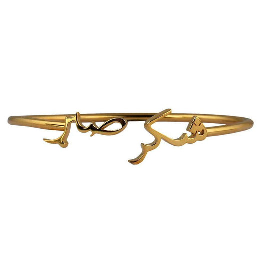 Sabr , Shukr Bangle (Gold, Silver, Black)