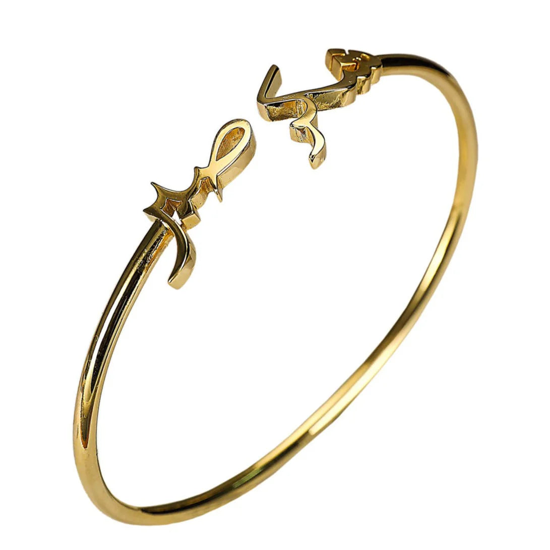 Sabr , Shukr Bangle (Gold, Silver, Black)
