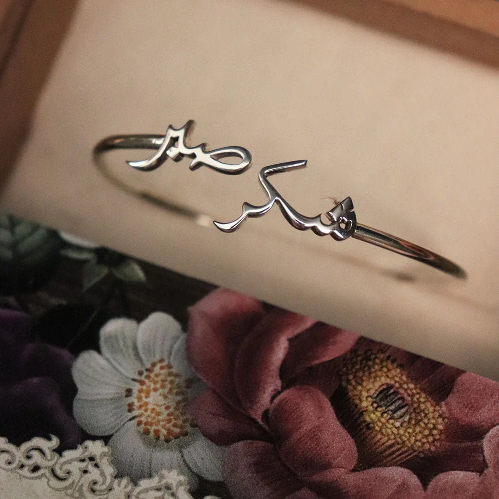 Sabr , Shukr Bangle (Gold, Silver, Black)