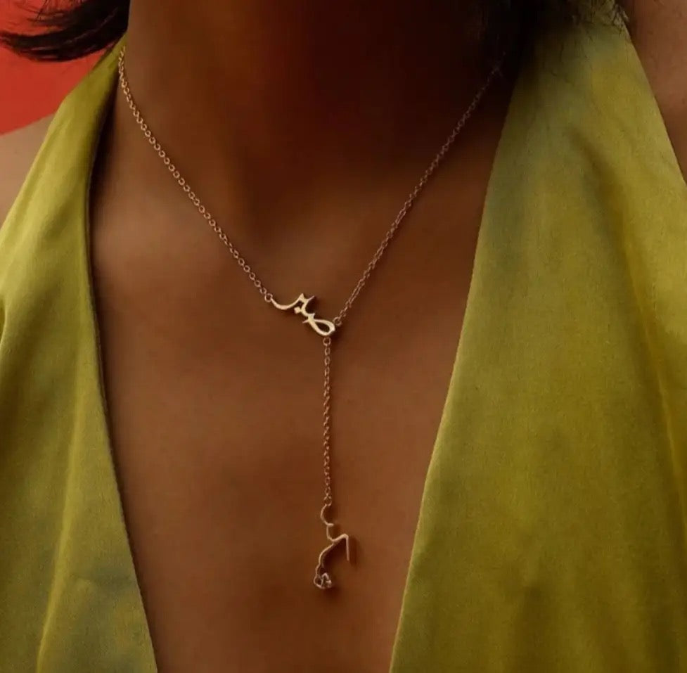 Sabr, Shukr Drop Necklace (Gold,Silver)