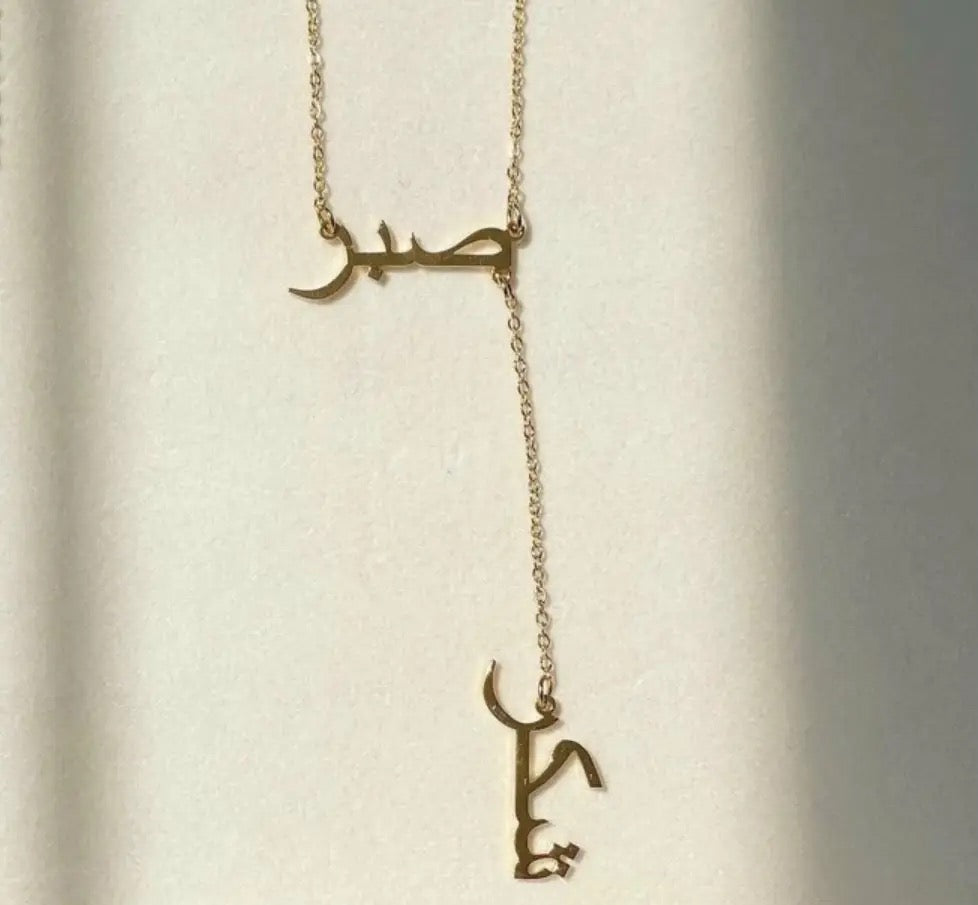 Sabr, Shukr Drop Necklace (Gold,Silver)