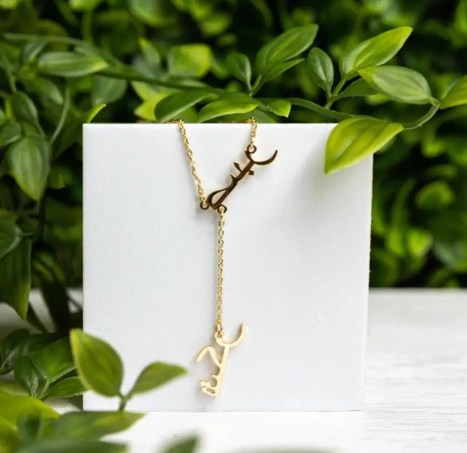 Sabr, Shukr Drop Necklace (Gold,Silver)