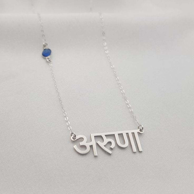 Personalised Sanskrit Birthstone Nameplate Necklace (Stainless Steel)