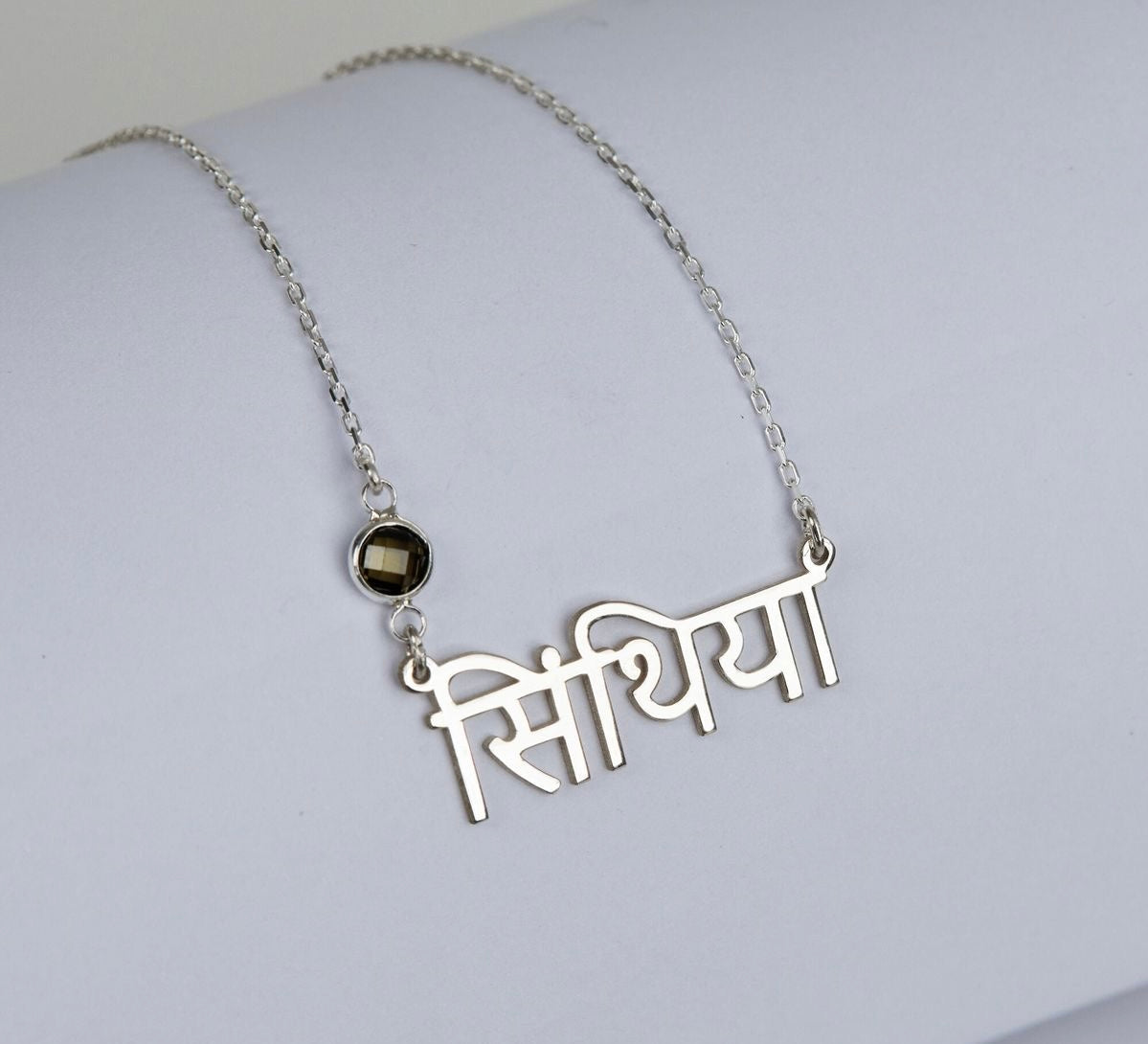 Personalised Sanskrit Crystal Birthstone Nameplate Necklace (925, Vermeil)