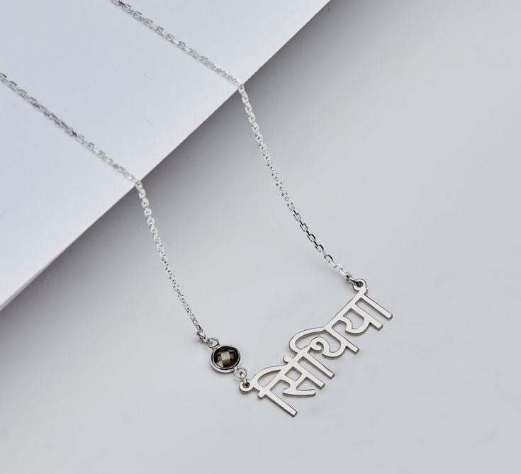 Personalised Sanskrit Crystal Birthstone Nameplate Necklace (925, Vermeil)