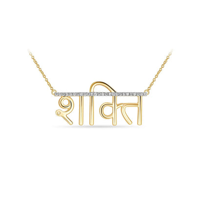 The NSCD Pave Bar Sanskrit Necklace (925, Vermeil)