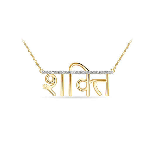 The NSCD Pave Bar Sanskrit Necklace (925, Vermeil)