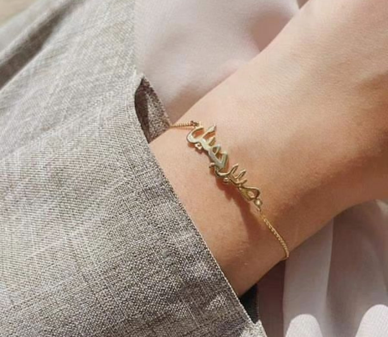 Personalised Classic Arabic Nameplate Bracelet (Gold, Silver, Rose)