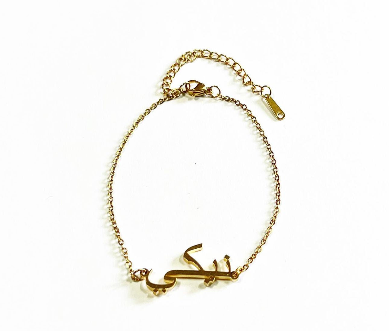 Personalised Classic Arabic Nameplate Bracelet (Gold, Silver, Rose)