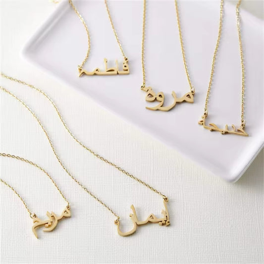 Personalised Kids Arabic Necklace