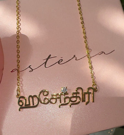 Personalised Cubic Sparkle Tamil NamePlate Necklace (Gold, Silver, Rose)