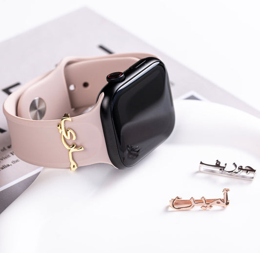 Personalised Classic Arabic Nameplate Apple Watch Slider Clip (Gold, Silver, Rose)