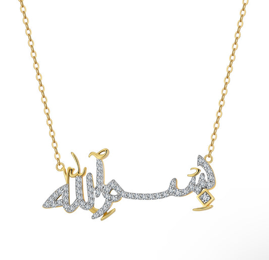 Bismillah Two Tone Arabic NSCD Necklace (925, 18k Vermeil)
