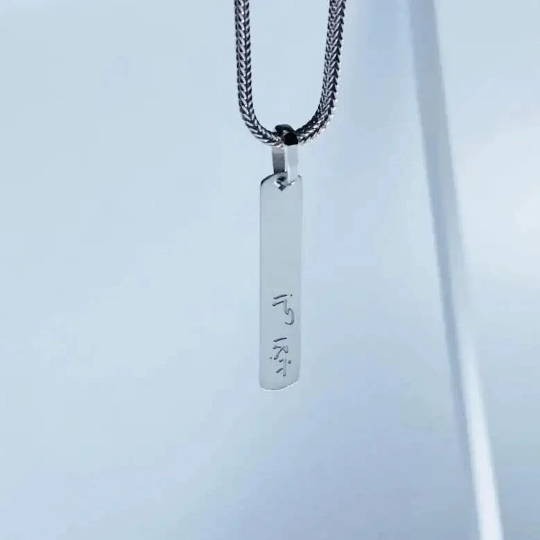 Personalised Mens Silver Tag Initial & Name Necklace