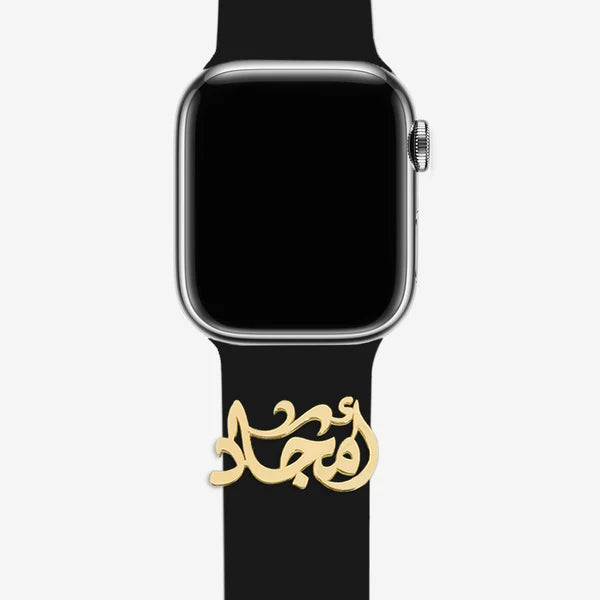Personalised Arabic Calligraphy Watch Slider (Gold, Silver, Rose)