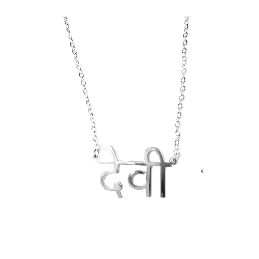 Sanskrit Devi Silver Goddess Necklace & Bracelet