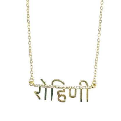 Personalised Sanskrit Pave Glitter Necklace (Rose, Gold, Silver)