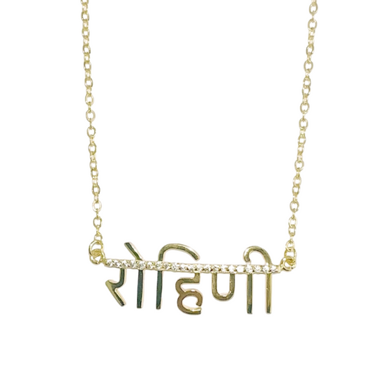 Personalised Sanskrit Pave Glitter Necklace (Rose, Gold, Silver)