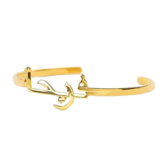 Personalised Classic Arabic Nameplate Bangle (Gold, Silver, Rose)