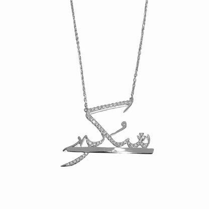 Shukr NSCD Pave Necklace (925, Vermeil, Gold, Silver, Rose)