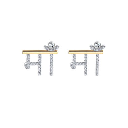 A Mothers Love Is Eternal Sanskrit Set (925, Gold Vermeil)