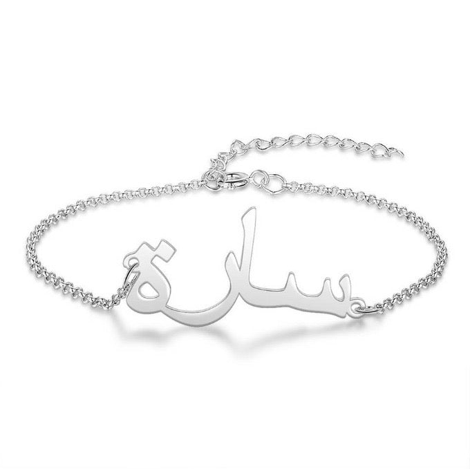 Personalised Classic Arabic Nameplate Bracelet (Gold, Silver, Rose)