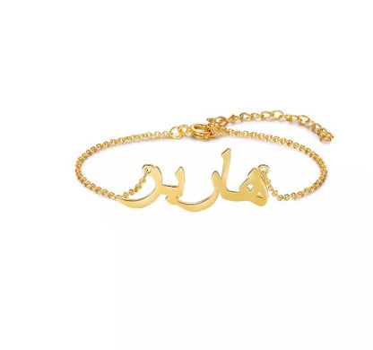 Personalised Classic Arabic Nameplate Bracelet (Gold, Silver, Rose)
