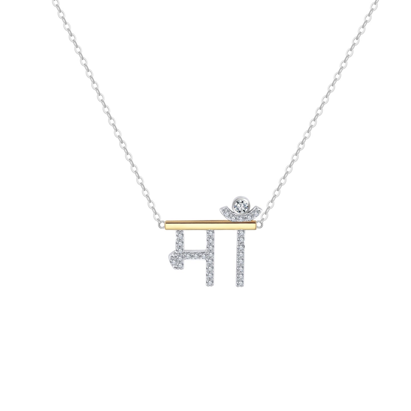 A Mothers Love Is Eternal Sanskrit Set (925, Gold Vermeil)