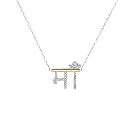 A Mothers Love Is Eternal Sanskrit Set (925, Gold Vermeil)